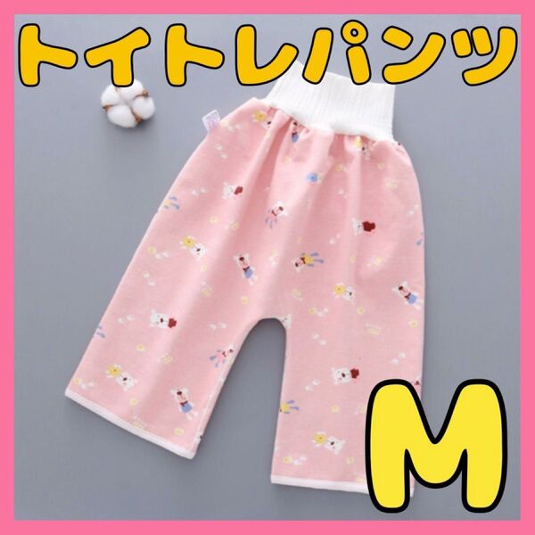 おねしょズボン おねパン トイトレパンツ トイレトレーニング 女の子 男の子 パジャマ お昼寝 幼稚園 保育園 腹巻き