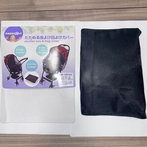 即日発送★たためる虫よけ日よけカバー A型 B型 対応 1人乗り用