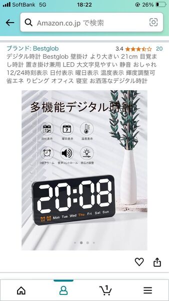 デジタル時計 電池 LED 21cm