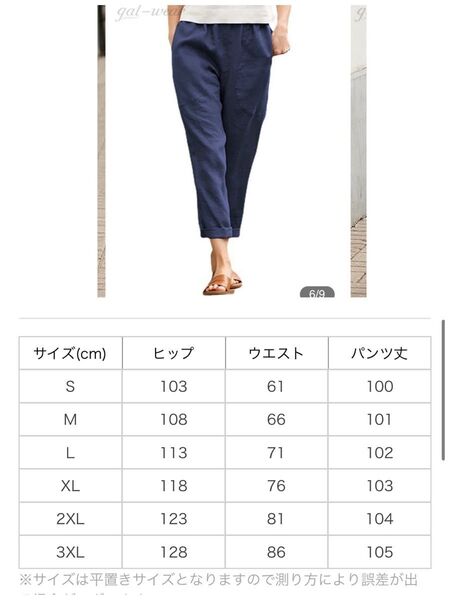 パンツ
