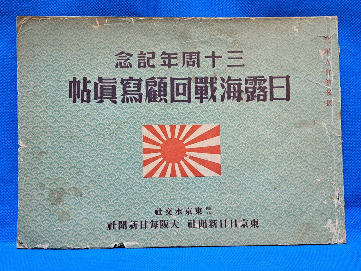2025年最新】Yahoo!オークション -写真帖 海軍の中古品・新品 2025年最新】Yahoo!オークション -写真帖 海軍の中古品・新品