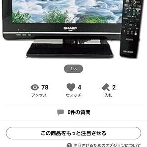 シヤープAQUOS19AQUOS 液晶 液晶テレビ SHARP リモコン Bcasカード付き