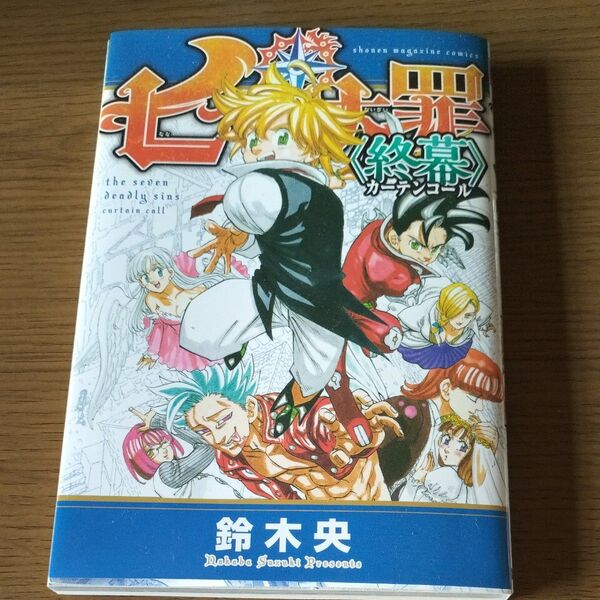 劇場版『七つの大罪●光に呪われし者たち』入場者特典