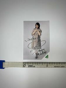 【織田奈那】 ローソン　欅坂46キャンペーン2019　スピードくじ　欅坂46フォトカード　全身