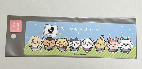 ちいかわ Jリーグ コラボ商品 ロングステッカー 集合