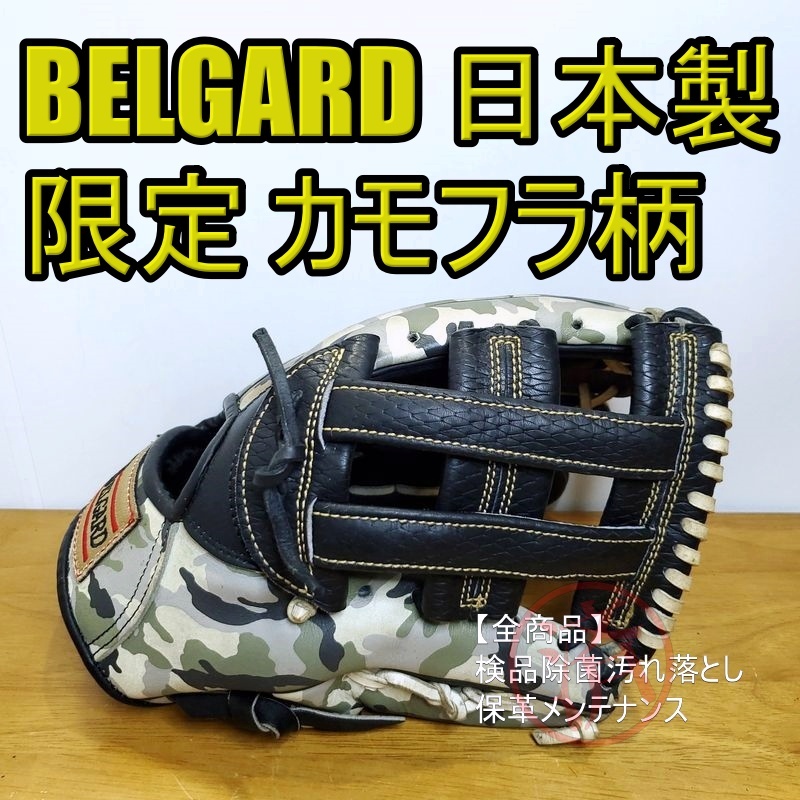 久保田 スラッガー 軟式 オーダー ピッチャー 投手用 グローブ 久保田 スラッガー 軟式 オーダー ピッチャー 投手用 グローブ