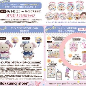 センチメンタルサーカス キャニスター ジュエリーケース
