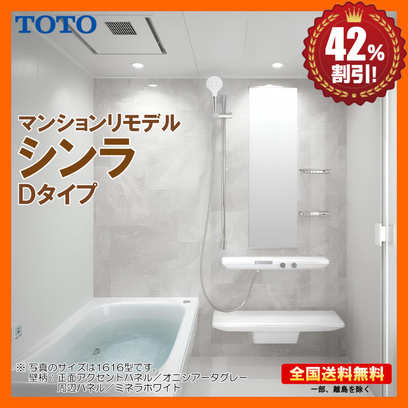 2025年最新】Yahoo!オークション -toto シンラの中古品・新品 2025年最新】Yahoo!オークション -toto シンラの中古品・新品