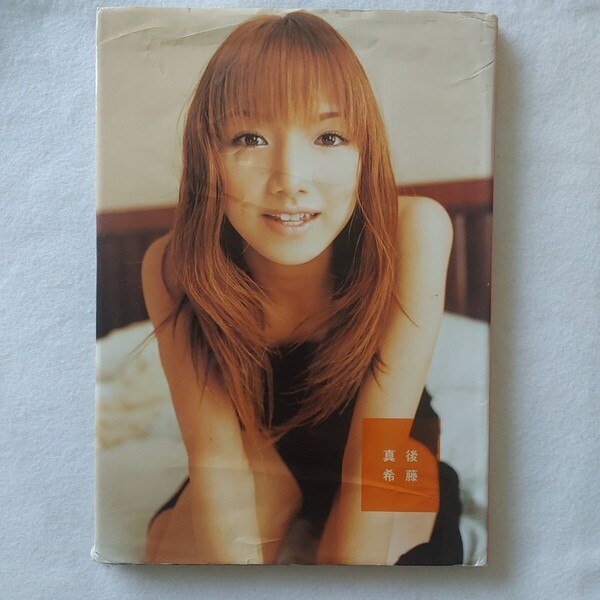 ⇒即決!送料無料!匿名! 後藤真希写真集 Maki Gotoh 久保田昭人モーニング娘。入手困難品格安クーポン限定ポイント殺菌消毒済み