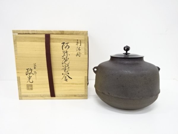 2025年最新】Yahoo!オークション -阿弥陀堂釜の中古品・新品・未 2025年最新】Yahoo!オークション -阿弥陀堂釜の中古品・新品・未