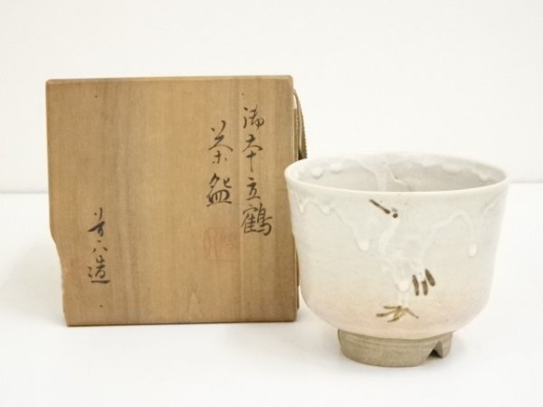 2025年最新】Yahoo!オークション -高橋道八 茶碗の中古品・新品 2025年最新】Yahoo!オークション -高橋道八 茶碗の中古品・新品
