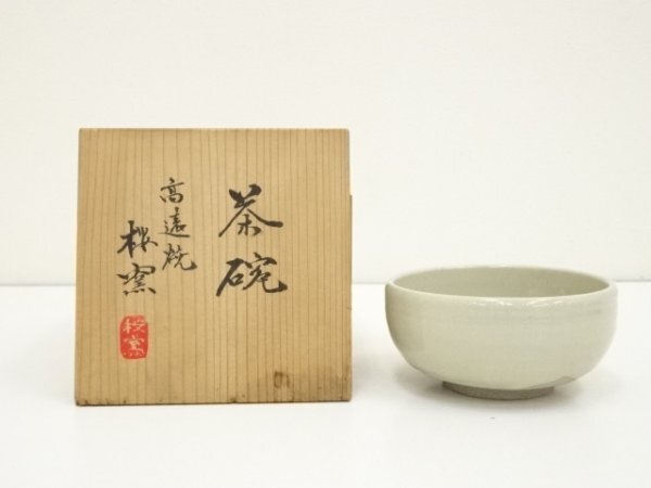 ys6943007; 宗sou 高遠焼 桜窯 灰釉茶碗(共箱)【道】