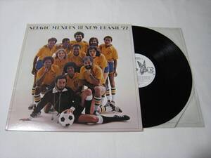 【LP】 SERGIO MENDES AND THE NEW BRASIL '77 ●白プロモ● US盤 セルジオ・メンデス＆ザ・ニュー・ブラジル'77 THE REAL THING 収録