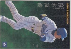 カルビープロ野球カード　2004年　S-23鈴木尚典　横浜　インサートカード　スター
