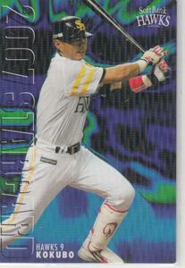 カルビープロ野球カード　2007年　S-05小久保裕紀　ソフトバンク　インサートカード　スター