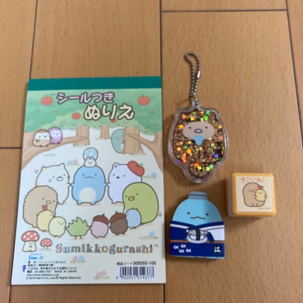 すみっこぐらし 文房具セット