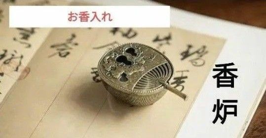 香炉 お香立て 線香立て ホルダー うちわ ひょうたん