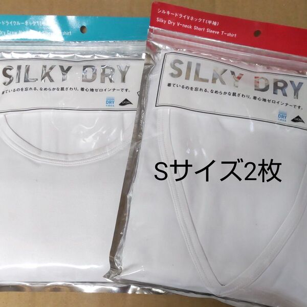 ユニクロ シルキードライ メンズSサイズホワイト2枚、訳有り品、クルーネック、vネック