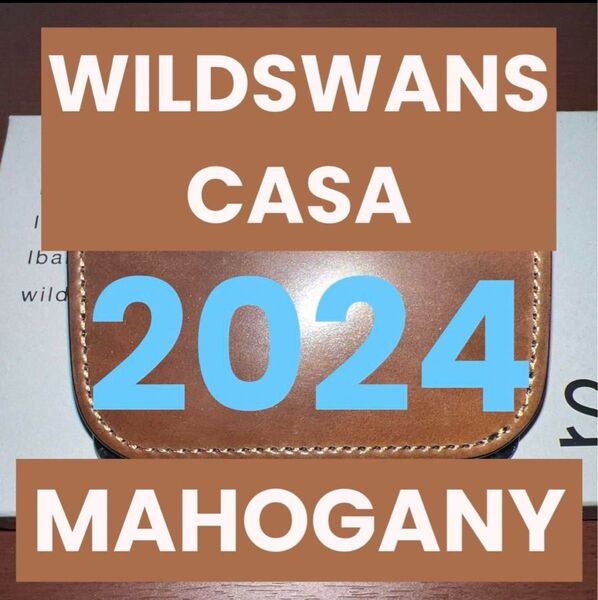 レアカラー 2024 SHELL CORDOVAN CASA MAHOGANY ワイルドスワンズ カーサ マホガニー 限定