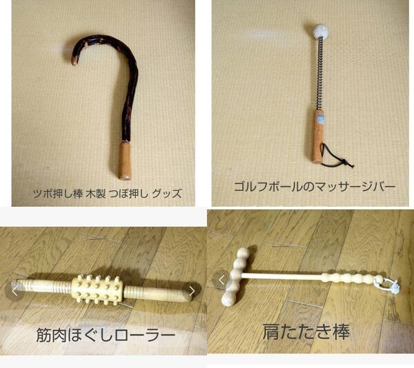 介護用品 ! 健康器具 4点セット (くつろぎ)