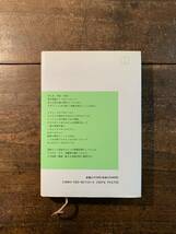 落語の言語学シリーズ1　平凡社選書152　　野村雅昭、平凡社、1995年_画像2