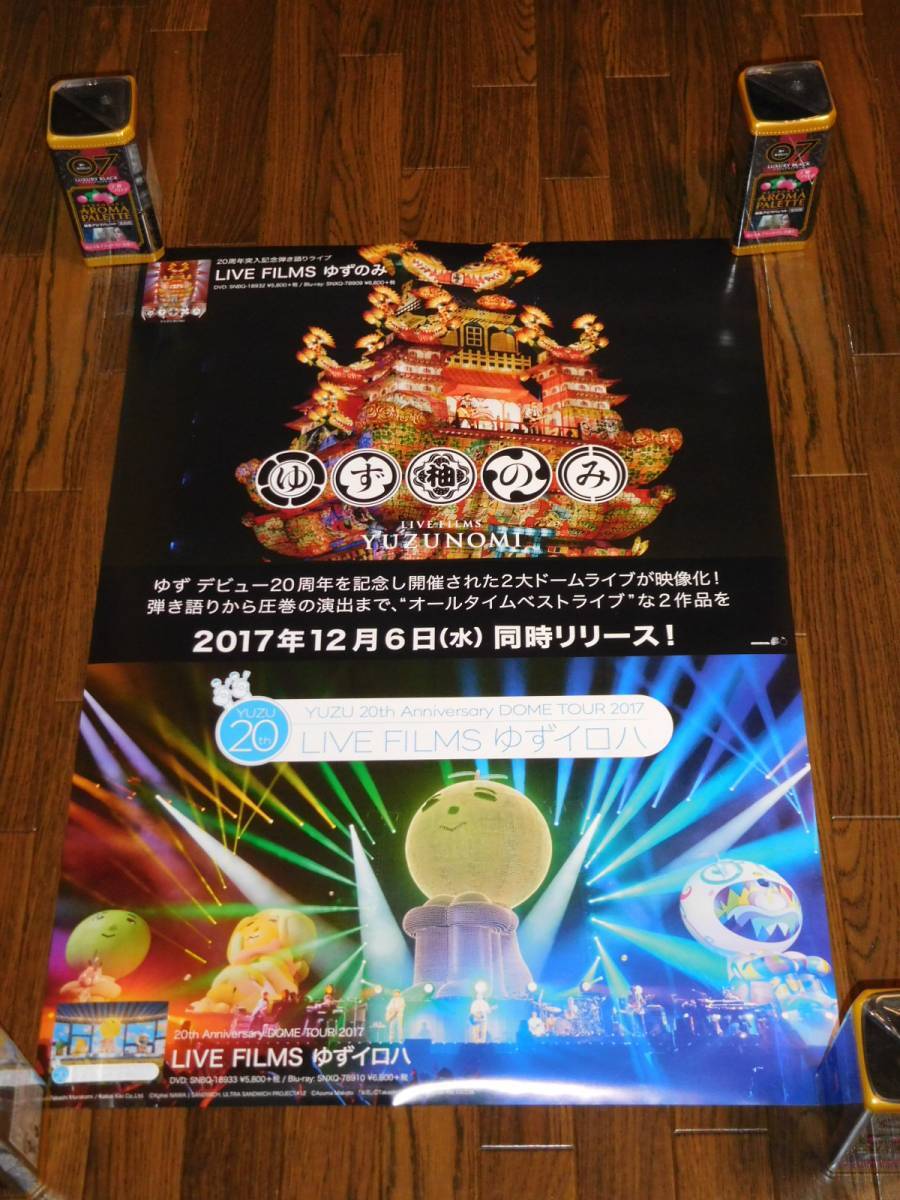 2025年最新】Yahoo!オークション -ゆず 岩沢(その他)の中古品 2025年最新】Yahoo!オークション -ゆず 岩沢(その他)の中古品