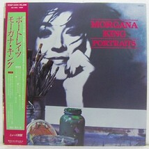 LP,モーガナキング MORGANA KING　ポートレイツ What's Going On_画像1