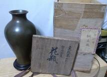 南山作　朱斑銅製　唐木台　京都白巌洞岩井美術店造　共箱付　重さ６４５ｇ_画像8