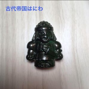SF 古代帝国 はにわ フィギュア