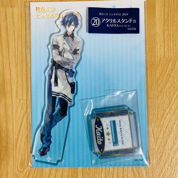 KAITO パティシエ アクリルスタンド エンタメくじ