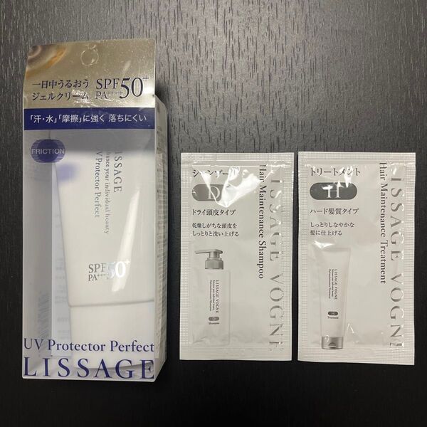 カネボウ LISSAGE リサージ UVプロテクターパーフェクト & 1回使い切りヘアメンテナンスシャンプー&トリートメント