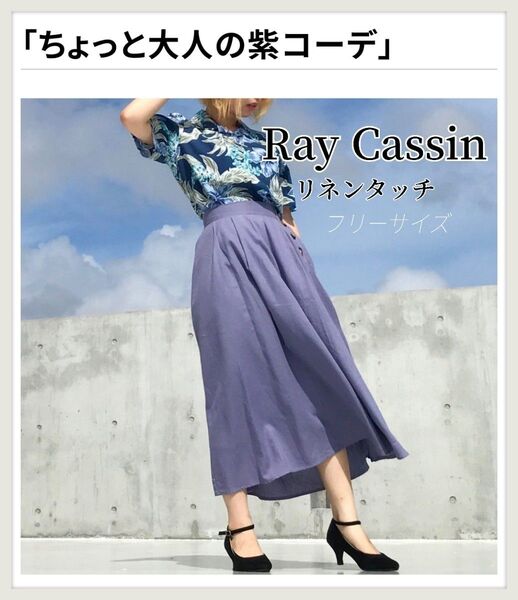 Ray Cassin サイドの飾りボタンがレトロチックなスカート (フリーサイズ)