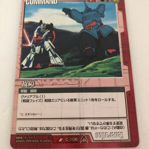 ガンダムウォー R C-106 故障 23弾 栄光の戦史