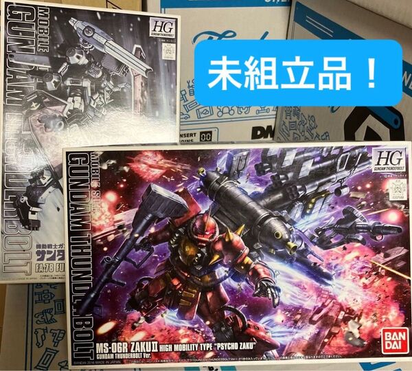 未組立 HG サイコザク & フルアーマーガンダム