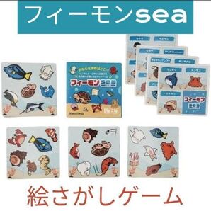 フィーモンsea 【海の生き物の仲間を探そう!】 スピード勝負 カードゲーム 日本語版 1~8人 7歳以上 カードゲーム おもちゃ