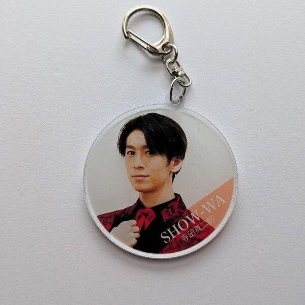 寺田真二郎 アクリルキーホルダー