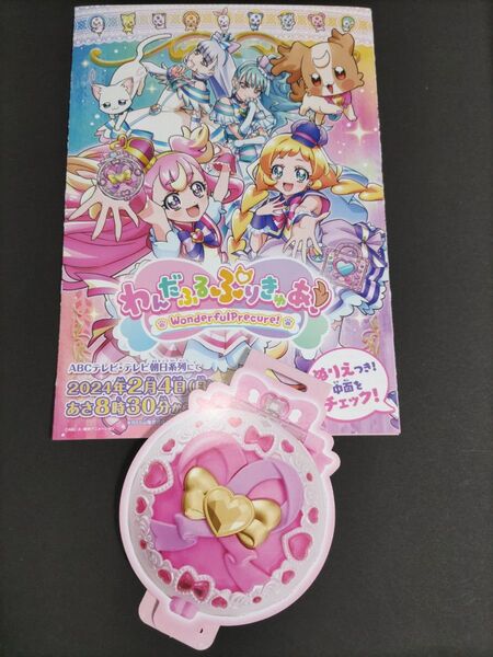 わんだふるぷりきゅあ カタログ