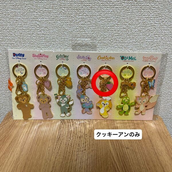 香港ディズニー キーホルダー クッキーアンのみ お値下げ不可