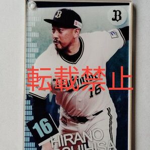 オリックス コロチャレ C賞 平野佳寿