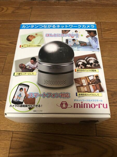 見守り用ネットワークカメラ ミモール 赤ちゃんやペット、介護や防犯に