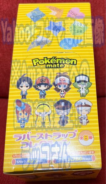 ポケットモンスター ポケモン POKMON mate ラバーストラップコレクション ブラック&ホワイト BW N ノボリ クダリ