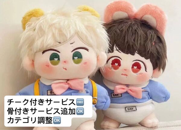 肖戦王一博ぬいぐるみ bjyxぬいぐるみ20cmペア 激レア 早い者勝ち