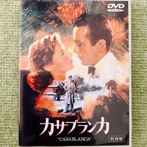 カサブランカ 特別版/イングリッドバーグマンハンフリーボガートクロードレインズポールヘンリードマイケルカーティス DVD