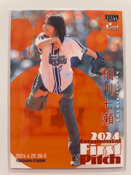 相川七瀬さん (歌手) 始球式カード BBM 2024 2nd version