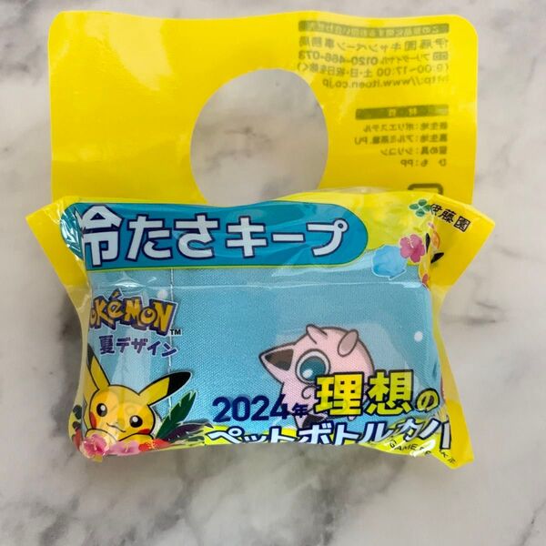 ☆新品☆冷たさキープ 2024年理想のペットボトルホルダー 1点 ポケモン 水筒カバー