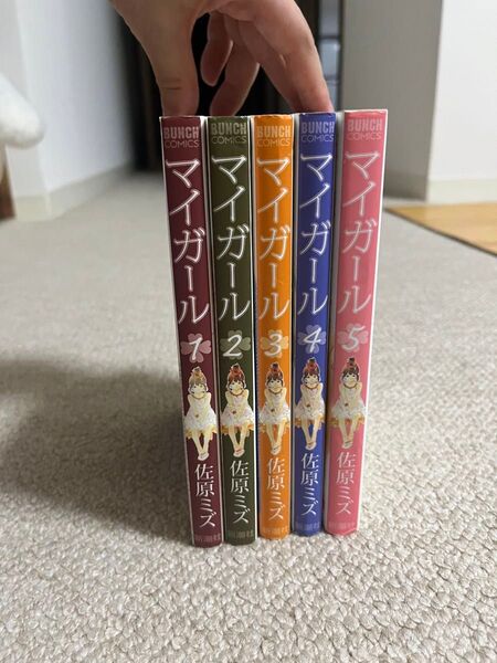 マイガール 全5巻セット フルセット コミック