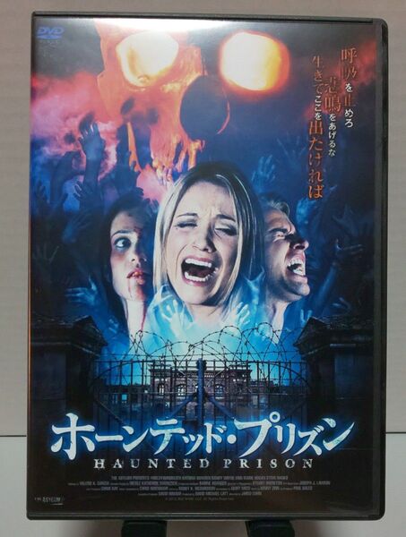 【DVD】ホーンテッド・プリズン セル版 中古
