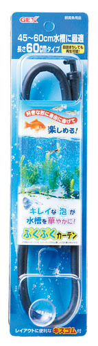 送料無料★ジェックス ぶくぶくカーテン 60cm エアーカーテン