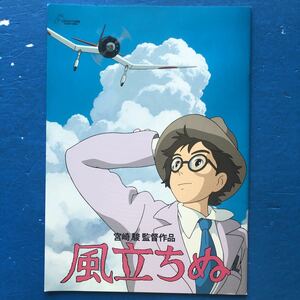  movie pamphlet manner ... Ghibli Miyazaki .