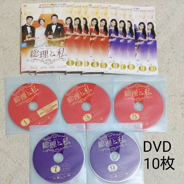 総理と私 DVDレンタル落ち